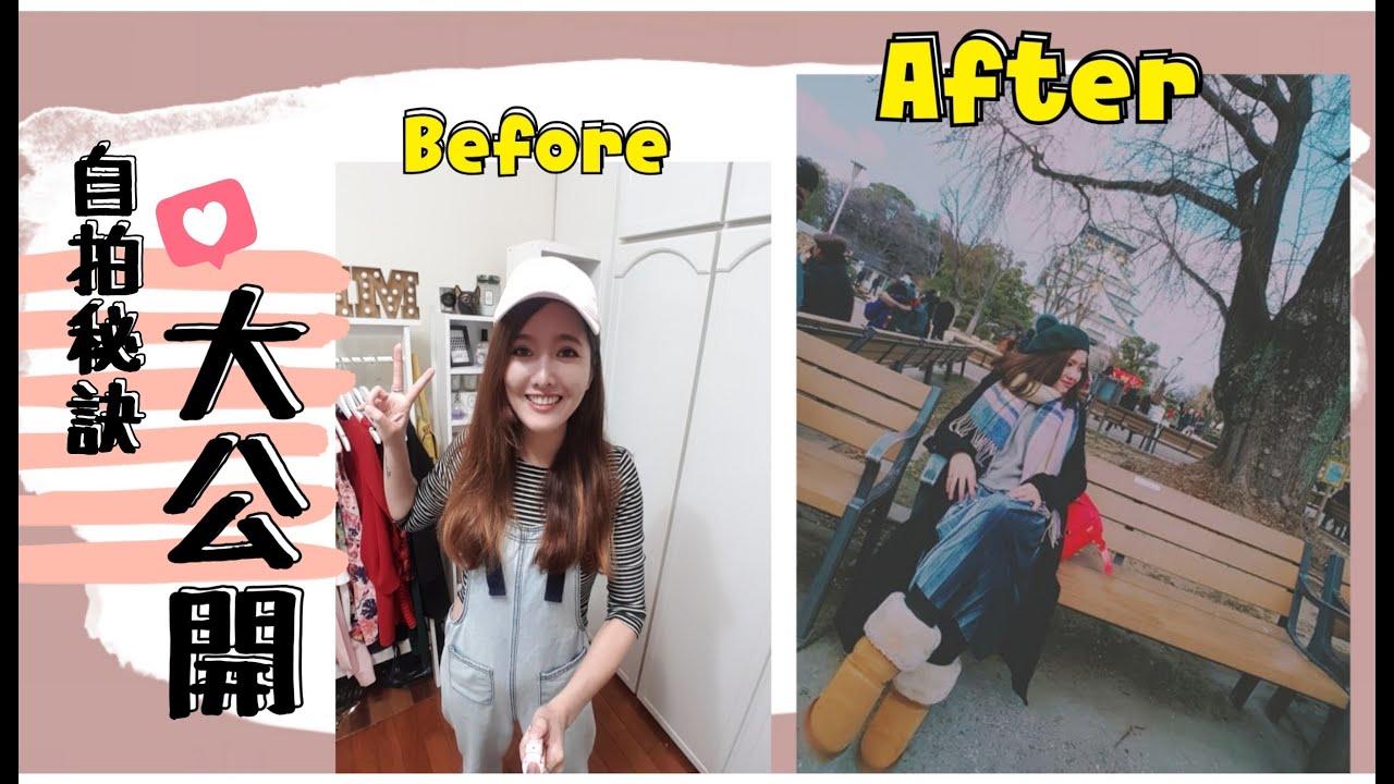 一個人旅行也可以把自己拍成網美?!拍照技巧大公開