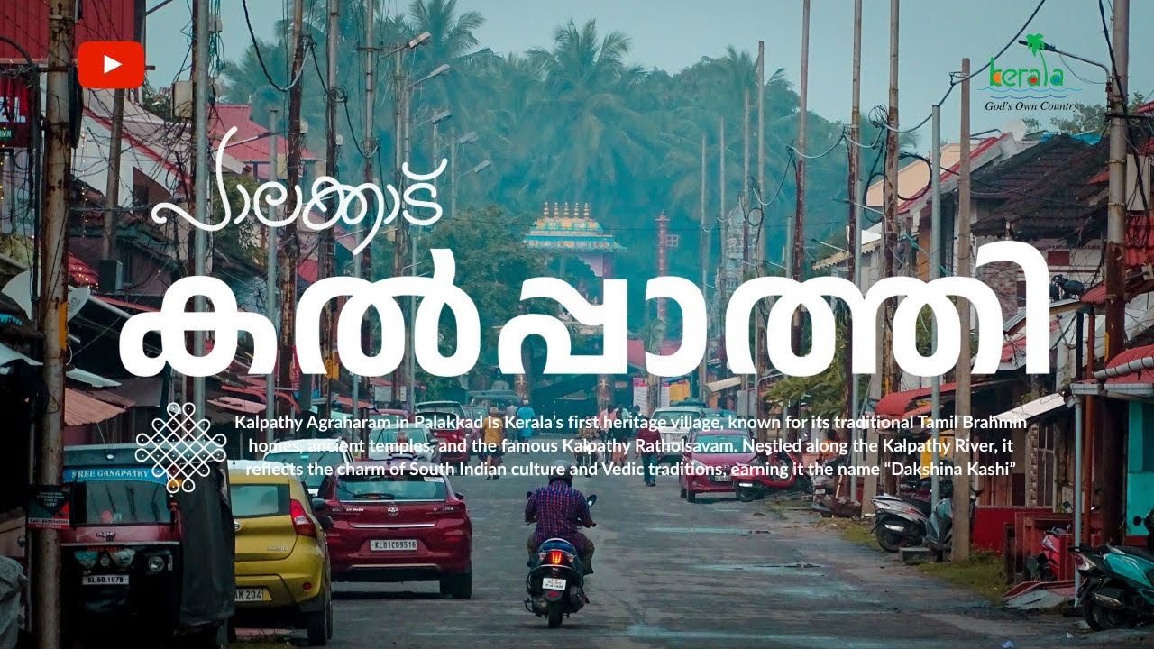 KALPATHY HERITAGE VILLAGE | Palakkad Kalpathy Kaichakal | Exploring kalpathy village #youtube