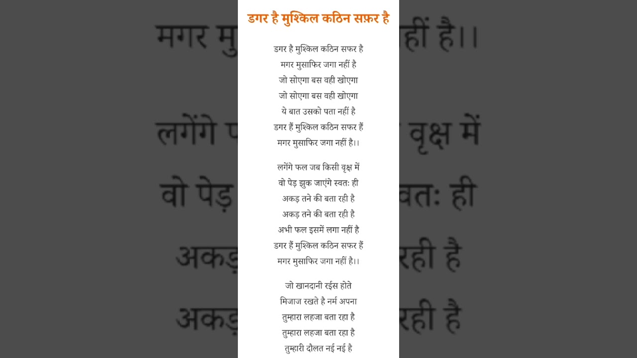 कठिन डगर है सफर है मुश्किल अभी मुसाफ़िर जगा नहीं है....👌👌👍