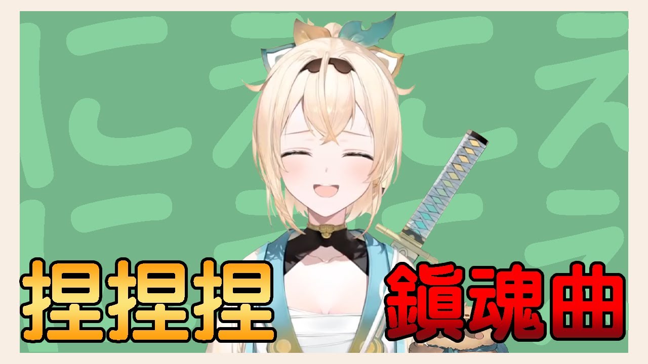風真在Holocure直播中講了多少次「捏」？【風真伊呂波/風真いろは】│Vtuber精華│中文字幕