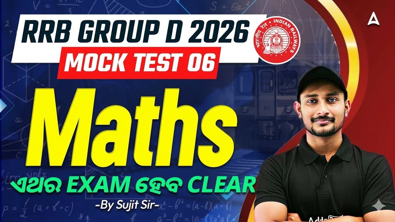 RRB Group D Maths Classes 2026 | RRB Group D Math Mock Test in Odia | by Sujit Sir #6
