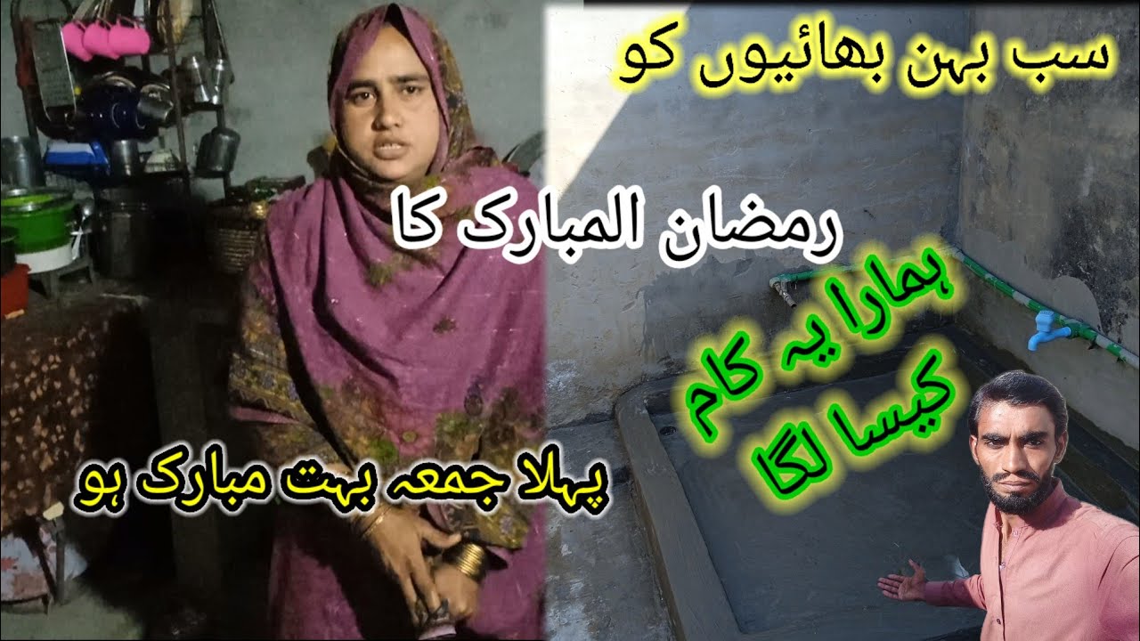 Ramzan ul Mubarak ka pehla jumma bahut mubarak ho, ہمیں یہ کام کس مجبوری میں کرنا پڑا