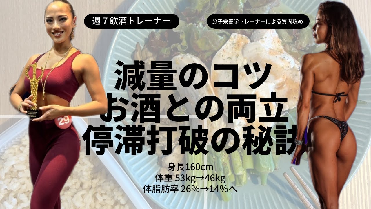 【APF日本一】半年で ”−7kg” / 食事・トレーニング・時間管理の裏側👀