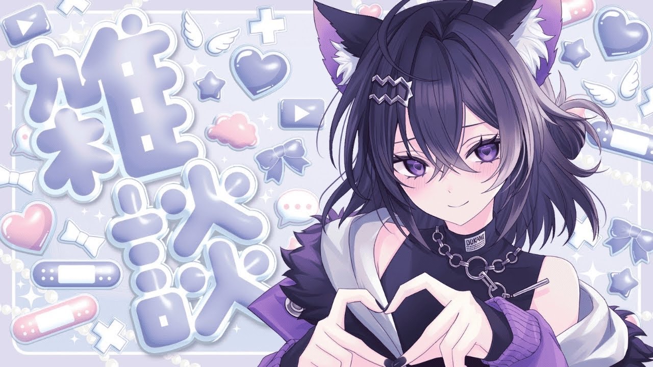 【＃雑談】トークテーマは決めてないのである【#新人Vtuber /＃個人Vtuber】