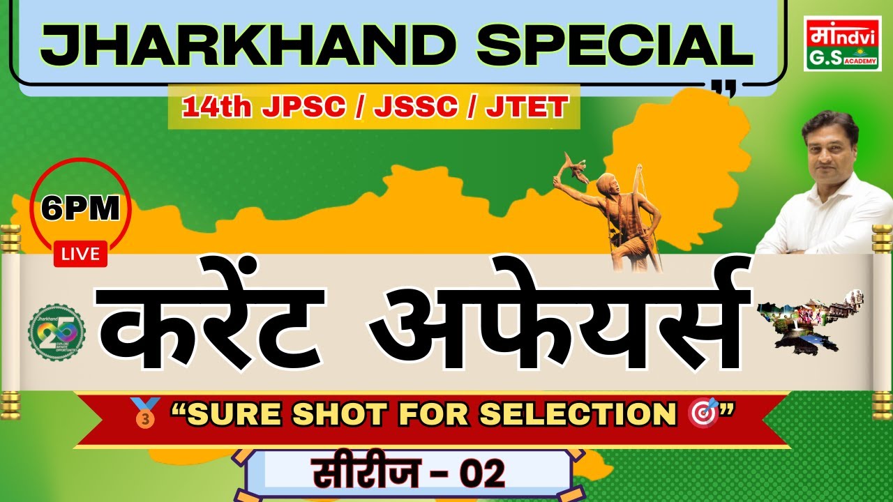 Jharkhand Current Affairs 2025 LIVE | Sure Shot MCQ for JPSC JSSC JTET | Navneet Ranjan Sir
