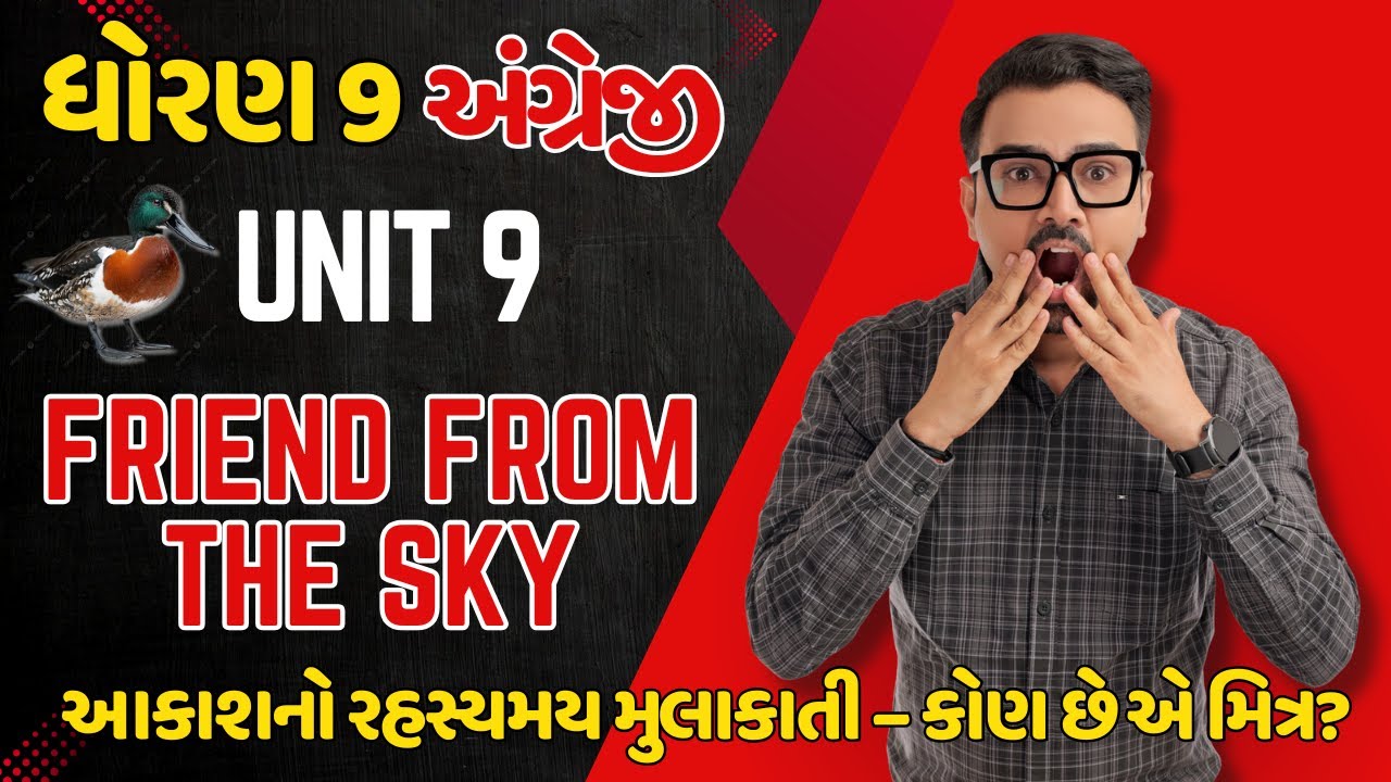 Ch.9 Friend from the Sky | Std.9 English Gujarati Medium | Ankit Sir