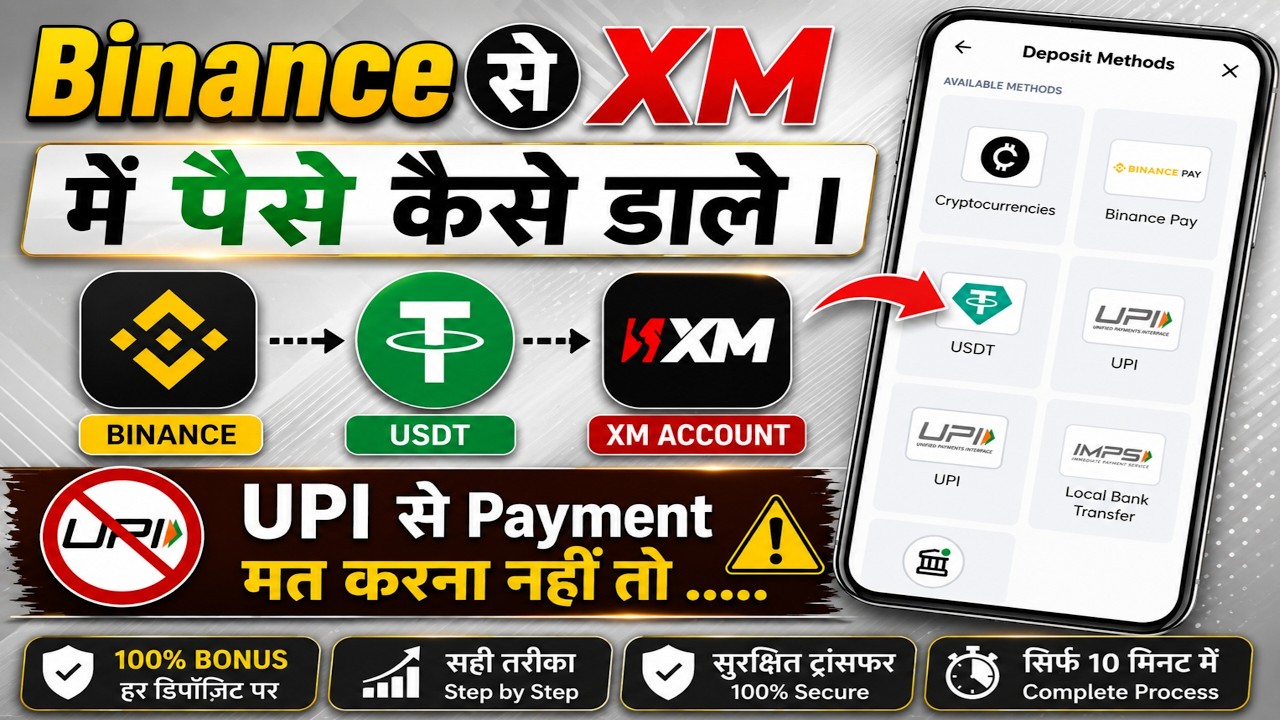 XM Me Deposit Kaise Kare | How To Deposit In XM Via Binance | XM Me Paise Kaise Deposit Kare |