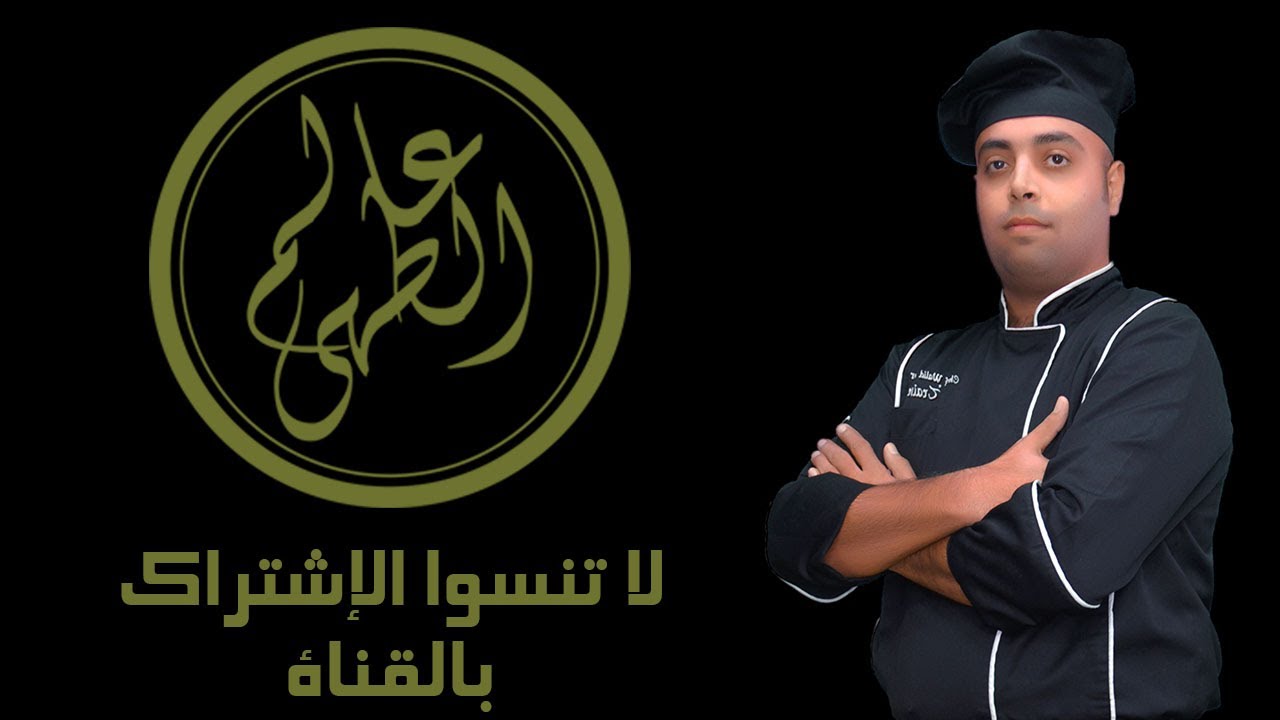 CHEF WALID