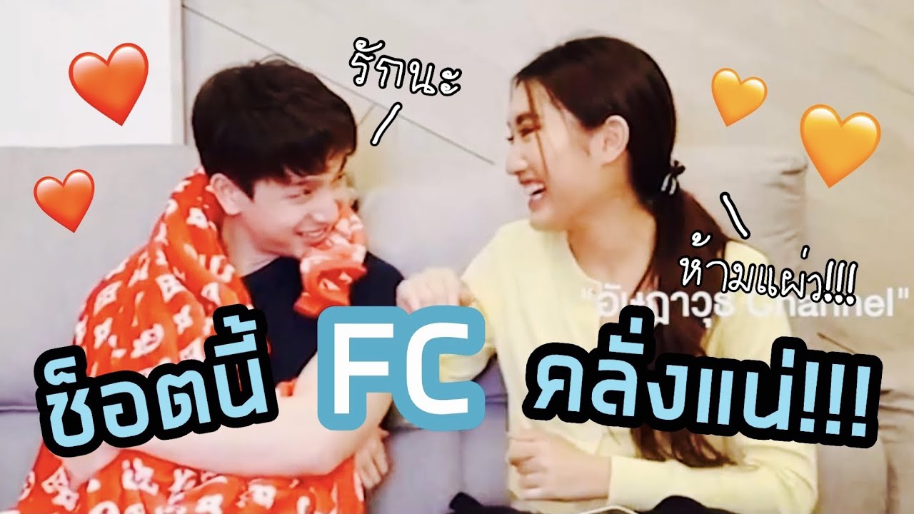 สเปเชียลคลิป หวานเยิ้มไม่มีแผ่ว | เบสท์ ตงตง Uncut Clip | เปิดบ้านสตูดี