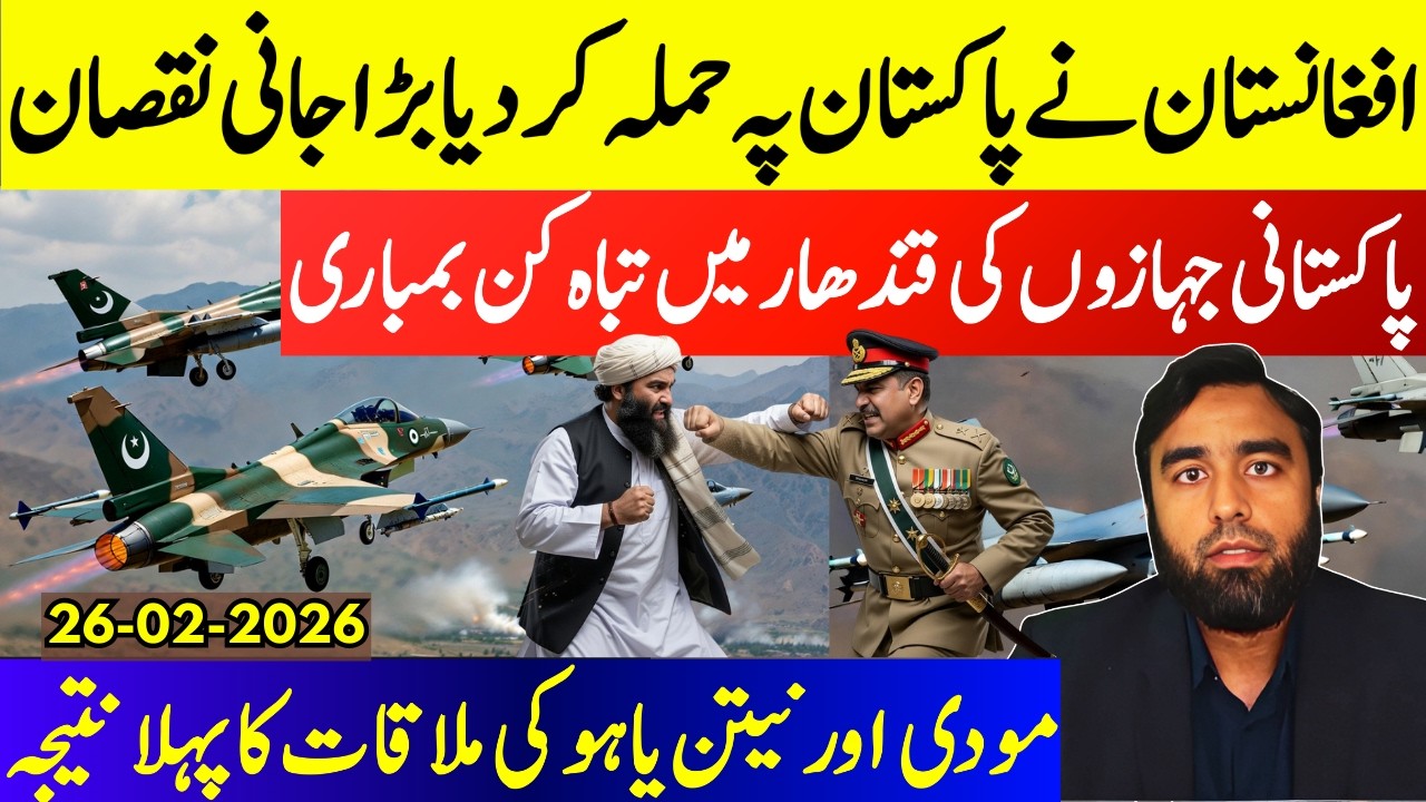 **Afganistan's Massive Attack On Pakistan**Pakistan Launches Operation  | New Great Game Begins