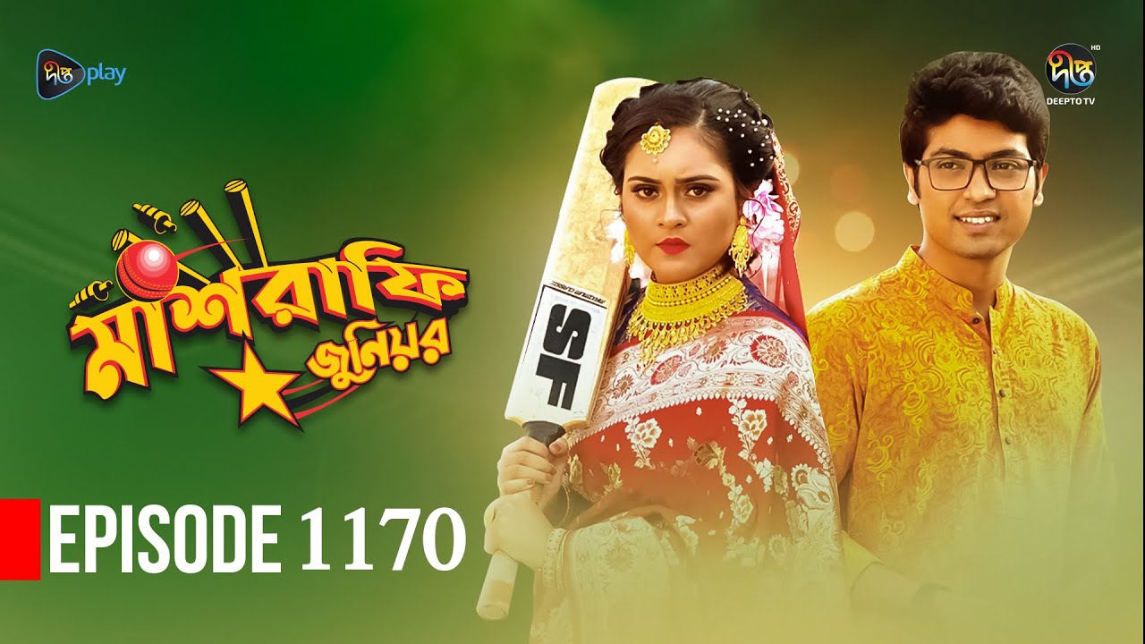 Mashrafe Junior | মাশরাফি জুনিয়র | EP 1170 | Golam Farida Chonda | Sazzad Shuman | DeeptoTV