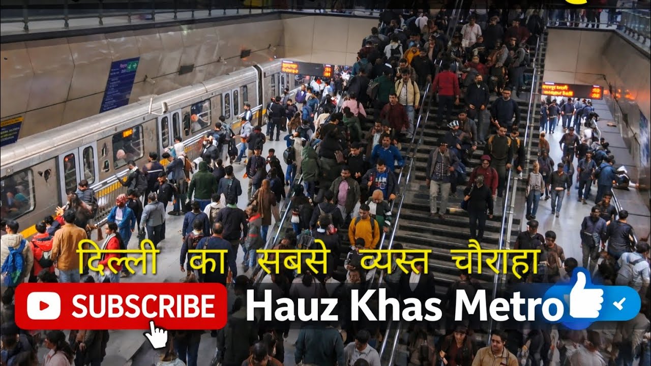 दिल्ली का सबसे व्यस्त चौराहा | Hauz Khas Metro की भीड़ 😲 #metro #delhi #delhivlog #youtube ##pahadi 