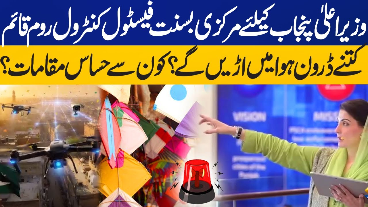 Control Room Set Up for CM Punjab Ahead of Basant | Drones to Monitor Illegal Kites & String