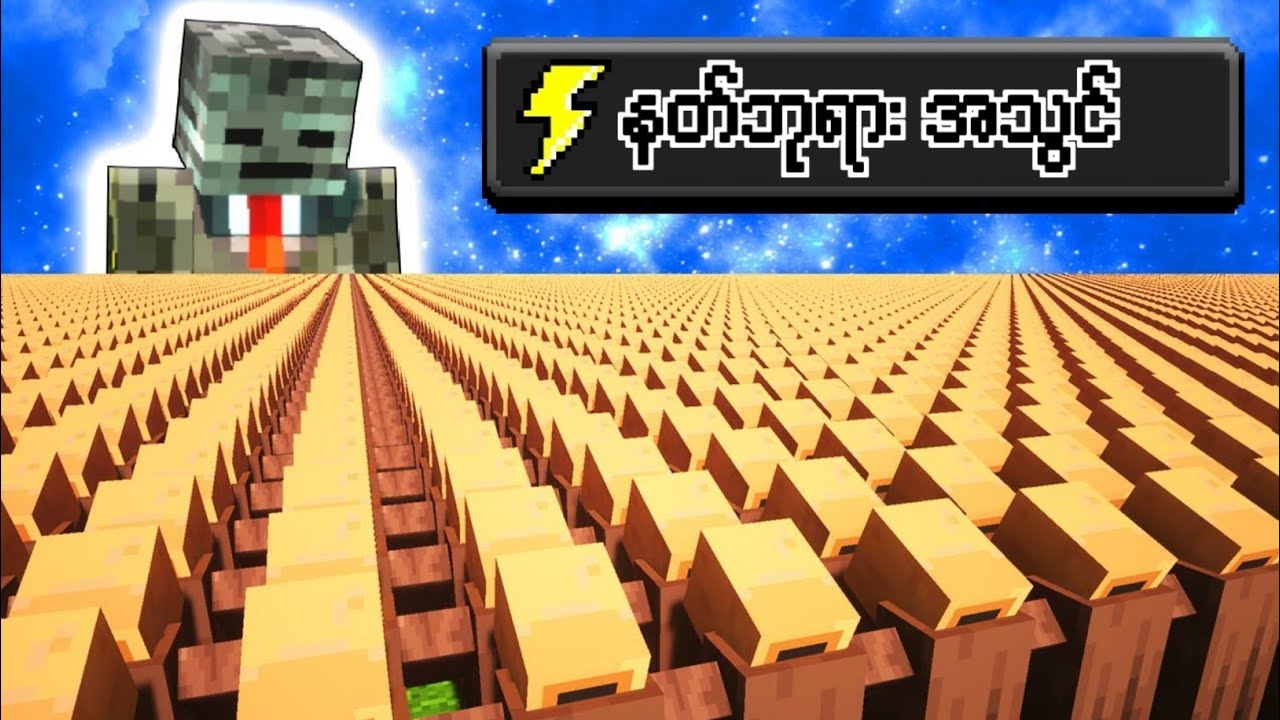 ကိုးကွယ်ခံရဖို့အတွက် Villagers 10,000 ကို ဖန်တီးခြင်း