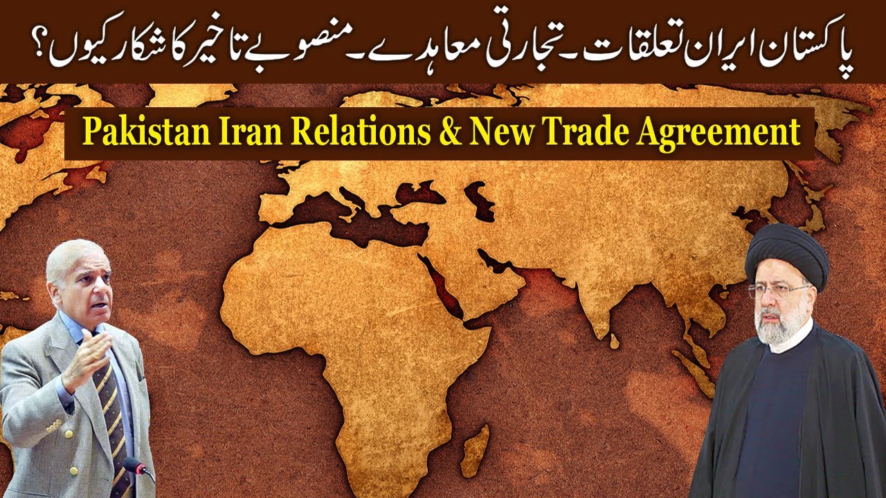 Pakistan Iran Relations | Trade Agreement | Unleashing Economic Potential