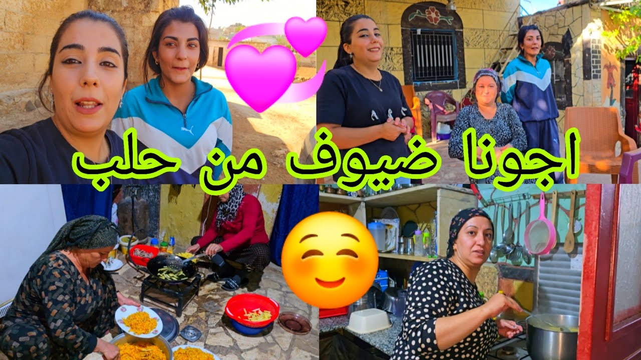 اجونا ضيوف من حلب مرت عم زينو ☺️ مع جمع العيله 🥰👏