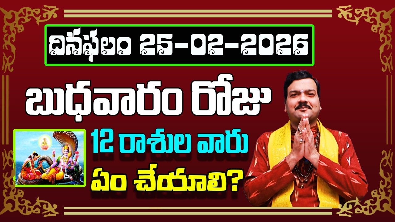 February 25th 2026 Daily Horoscope & Panchangam By Machiraju Kiran Kumar | Machiraju Bhakti