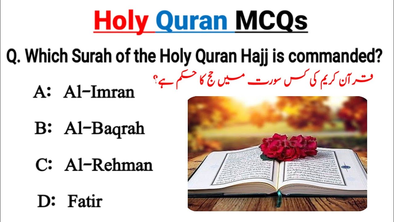 Basic Information About Holy Quran MCQs | Quran MCQs In Urdu | Quran Quiz