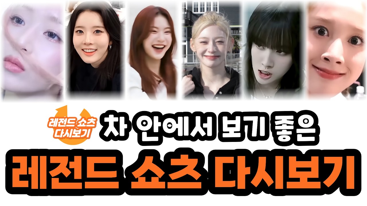 여러분의 29분을 앗아가 드리겠습니다. | 레전드 쇼츠 다시보기