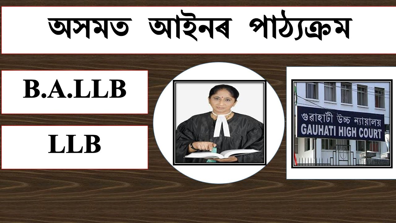 Law College in Assam // LLB course in Assam // Integrated BA LLB in Assam //গ্ৰেজুৱেচনৰ পিছত কেৰিয়াৰ