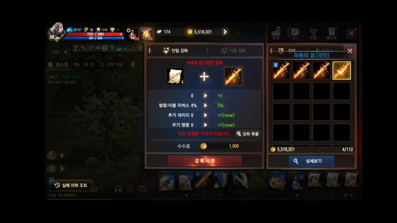 리니지M 부케 간만에 마족의검 인첸도전