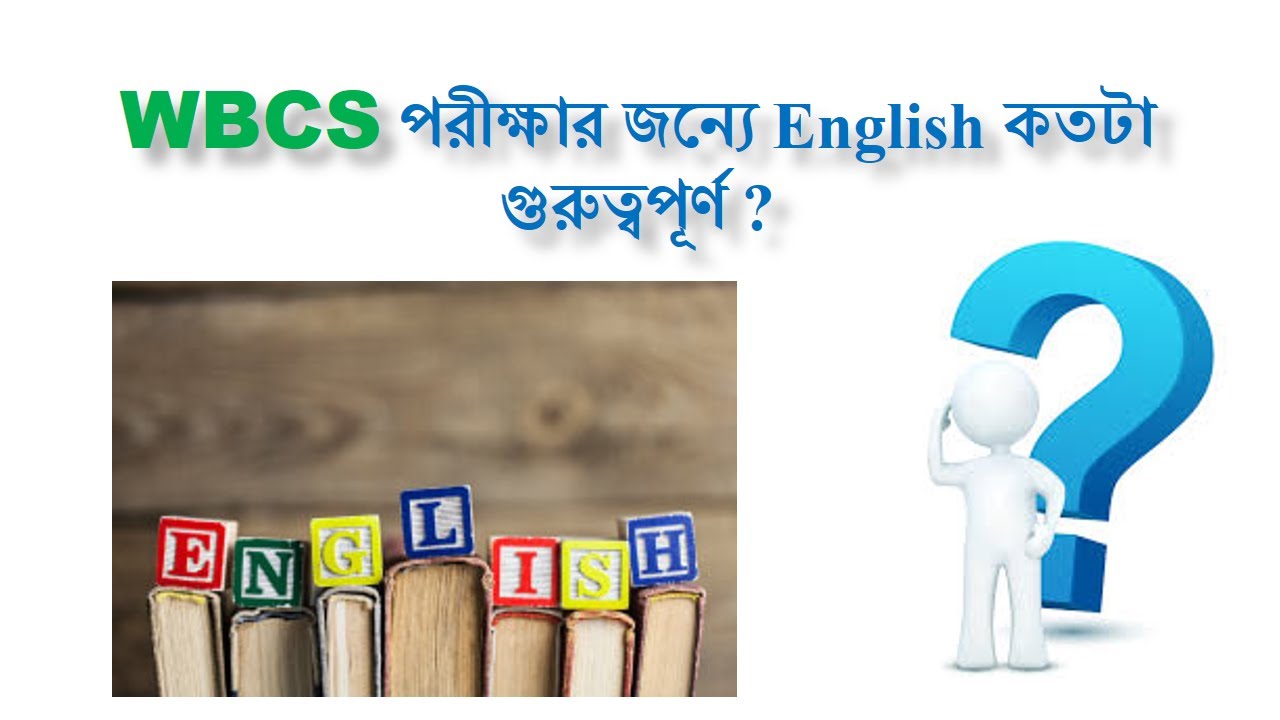 WHY ENGLISH SUBJECT IS EXTREMELY IMPORTANT IN WBCS EXAM?