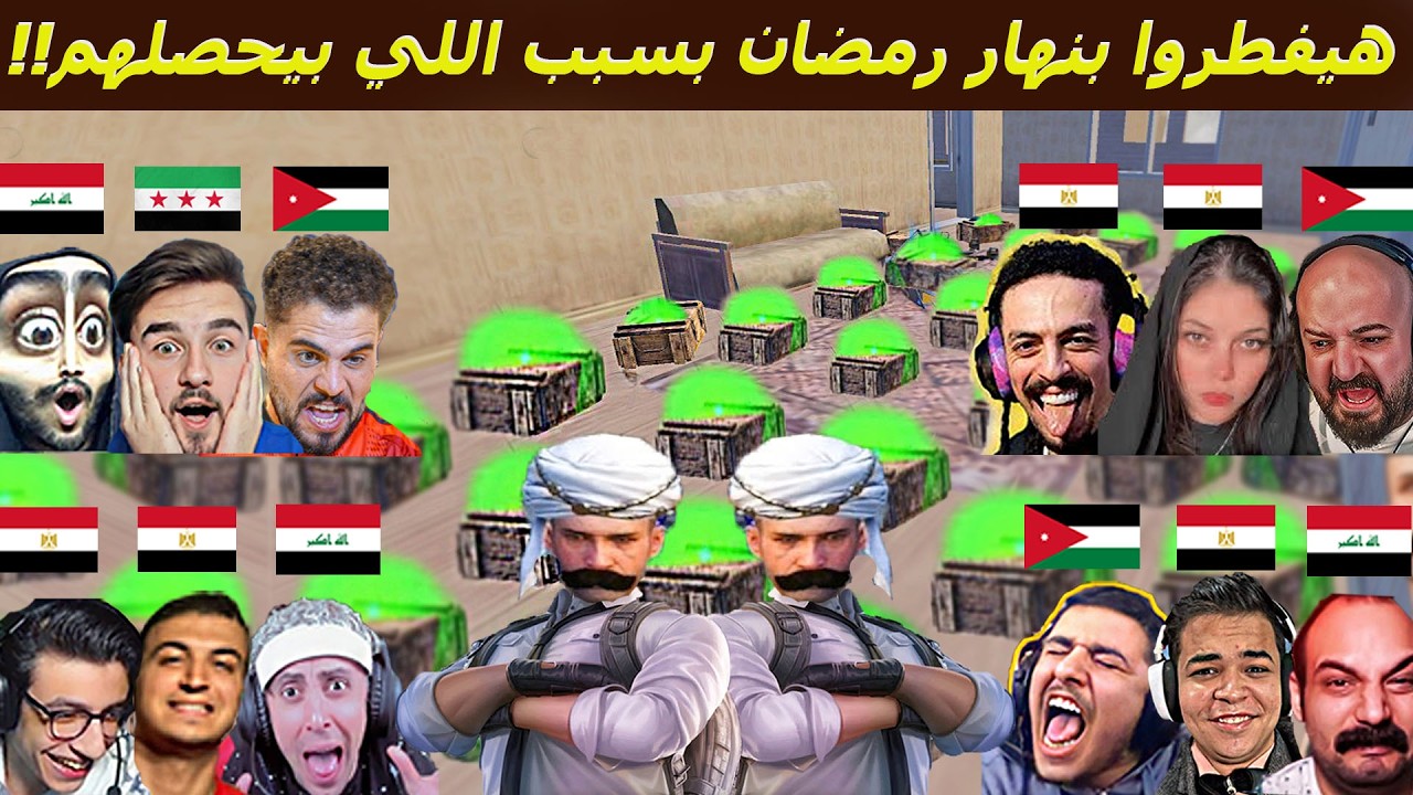 فقدوا اعصابهم بسبب اللى حصلهم 😂 #119 - ببجي موبايل