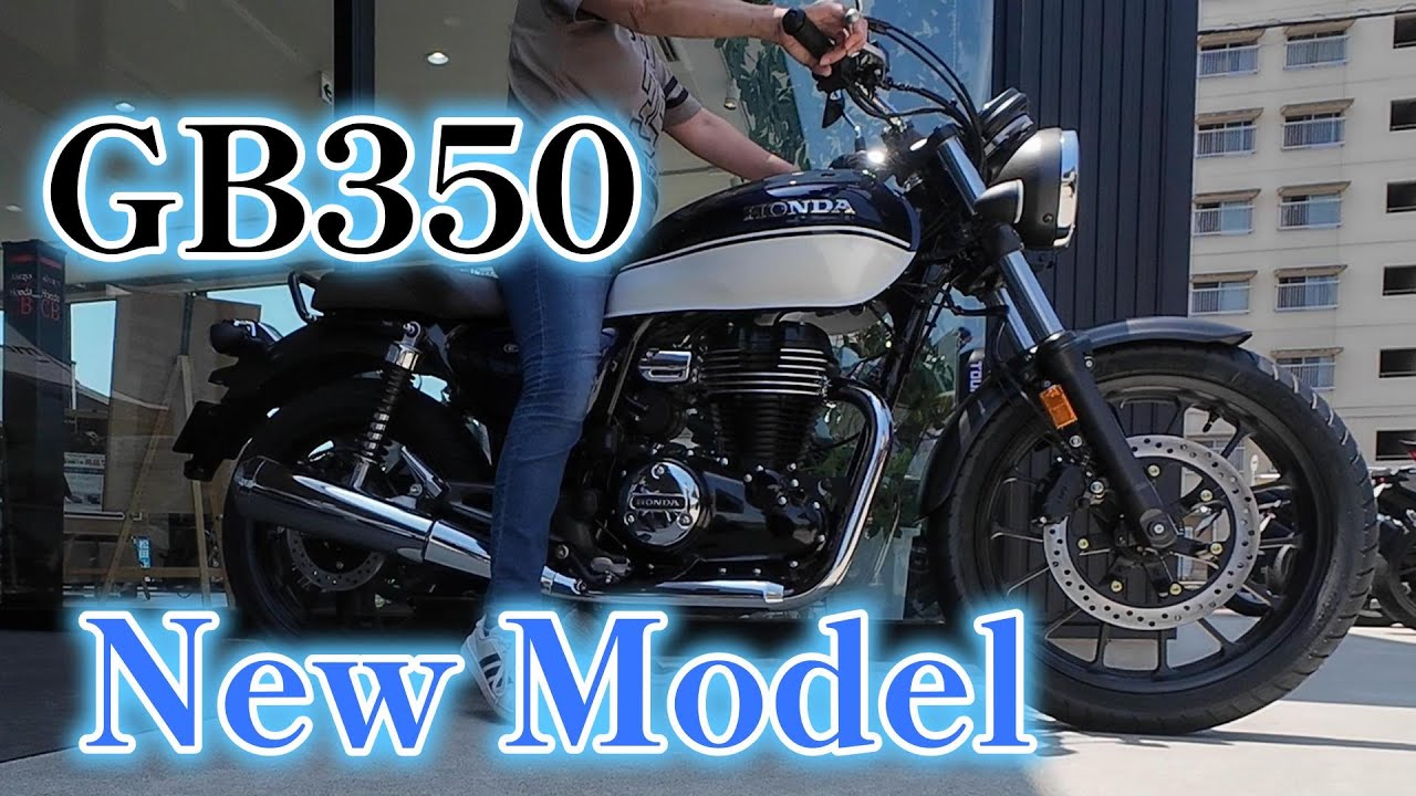 HONDA GB350 2025最新モデル