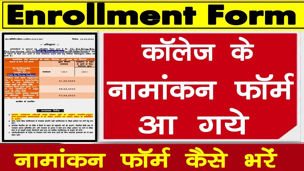 College Enrollment Form 2022-23 // College Enrollment Form Kaise Bhare // Ba Bcom Bsc Ma Mcom Msc