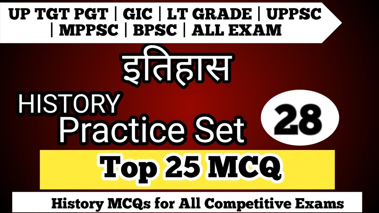 Indian History Practice Set 28 | History MCQ for competitive exams | UP TGT PGT History |GIC History