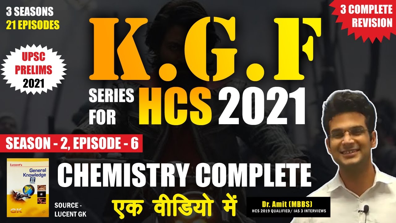 Complete Chemistry in 1 Video | KGF Series, Season - 2, Episode - 6 | Lucent GK | HCS 2021