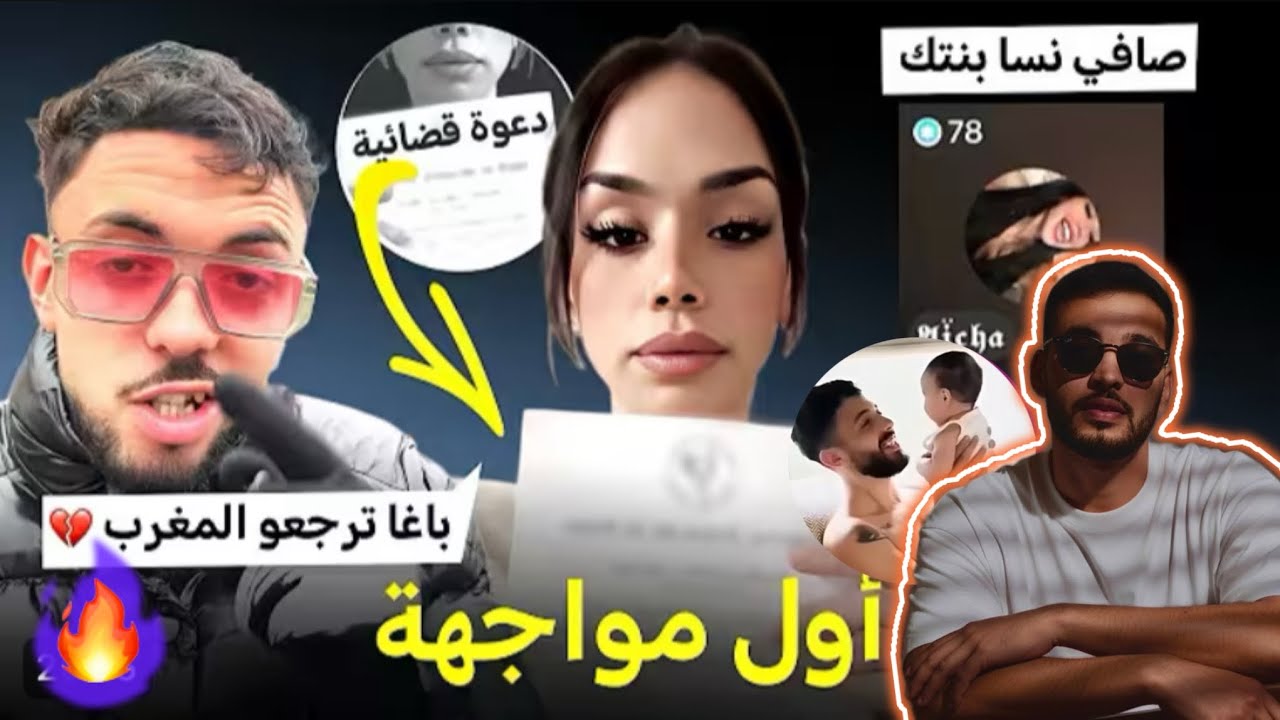 لبليدار باغي ياخد بنتو 🫤؟ أم البنت سحرات ليه 😨