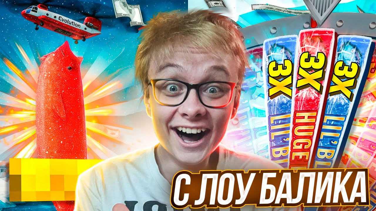 ПОЙМАЛ ВСЕ БОНУСКИ В ICE FISHING И ЗАНОС? ЭТО СЛОМАННЫЙ ЛАЙВ и ПОКЕР!