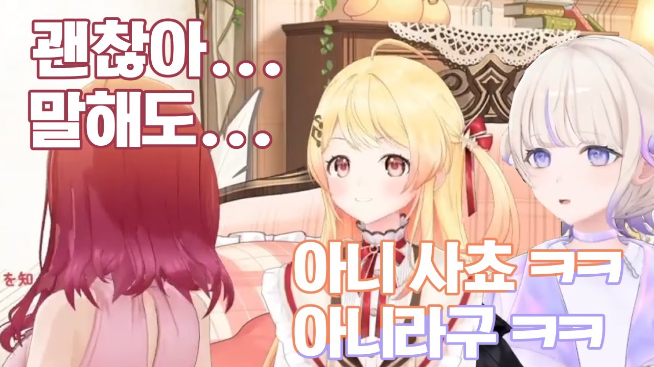 쭈글쭈글해진 사쵸가 너무 귀여움 ㅋㅋㅋ  【ReGLOSS】