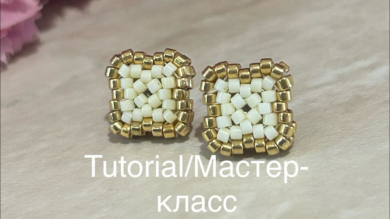 Tutorial: Van Cleef Beaded Earrings/Мастер-класс серьги клевер из бисера 
