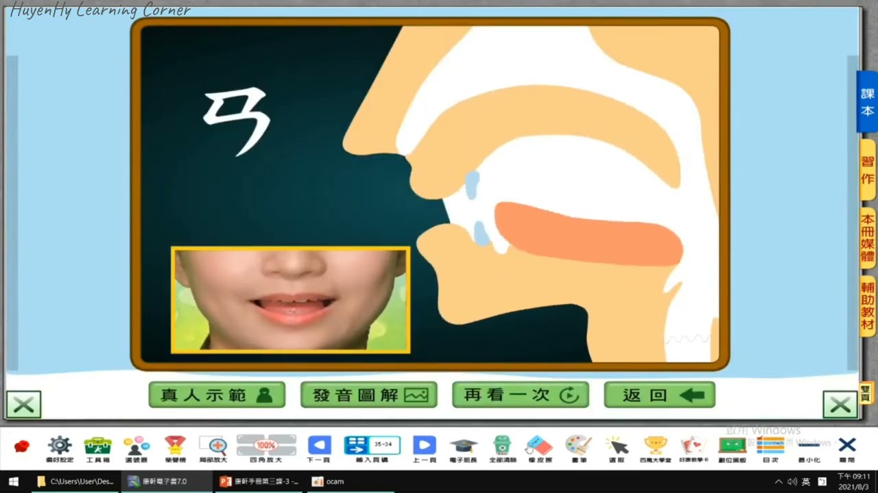 3D. Writing - Luyện viết ㄇ ㄈ ㄩ ㄑㄗ ㄓ ㄔ ㄉㄌ ㄜ ㄛ ㄢ