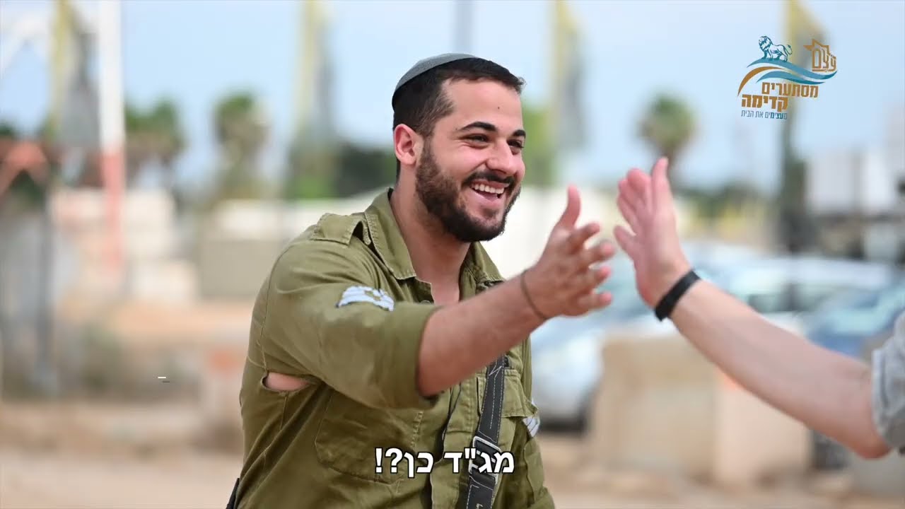 נעים להכיר מכינת עצם