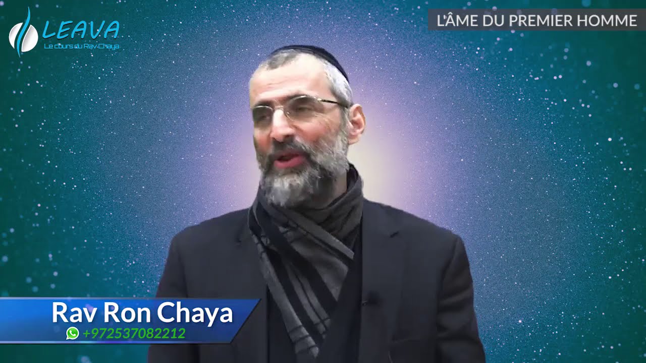L'âme du premier homme et l'histoire de l'humanité - Rav Ron Chaya
