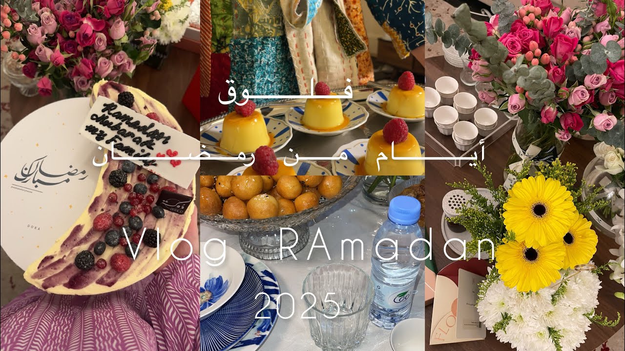 فلوق رمضان 2025🌙🤍