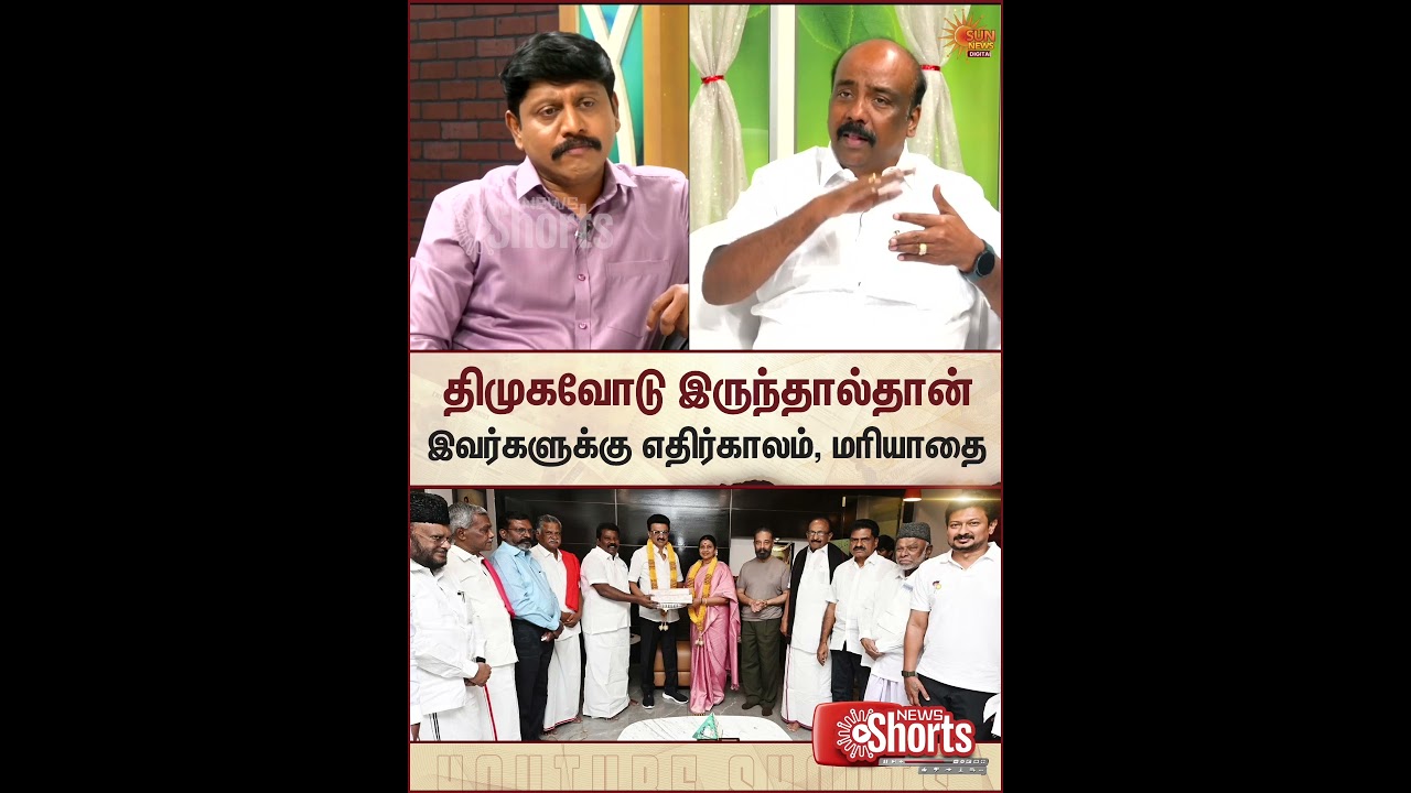 Maruthu Alaguraj Speech about DMK Alliance | CM Stalin | Congress | VCK | Sun News