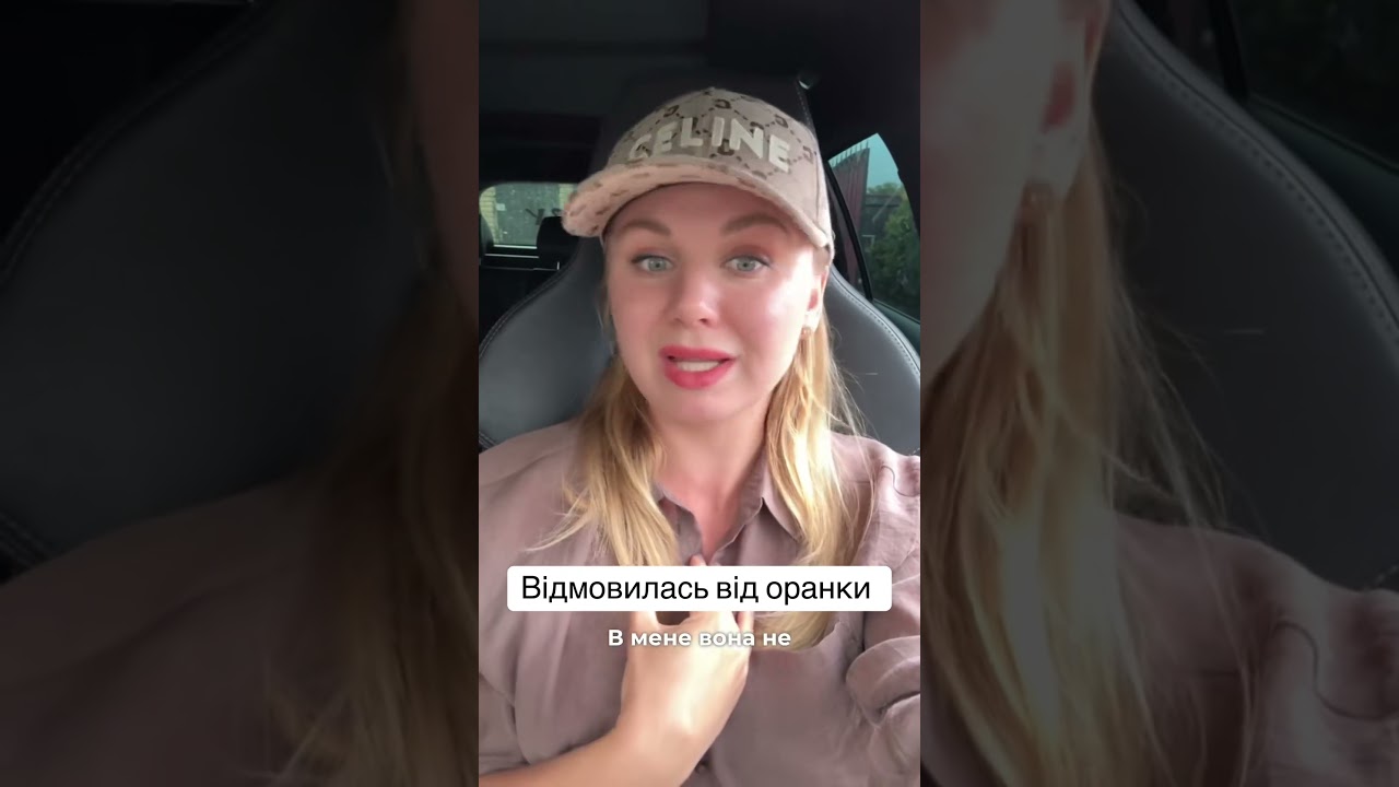 Відмовилась від оранки!