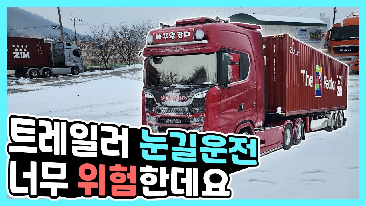 눈길에 미끄러져서 x될뻔 눈길 조심합시다