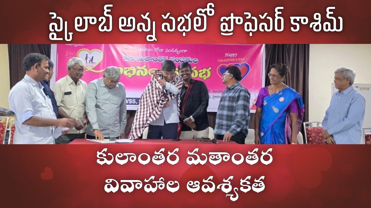 Prof Kaashim speech on Valentine&rsquo;s Day 
