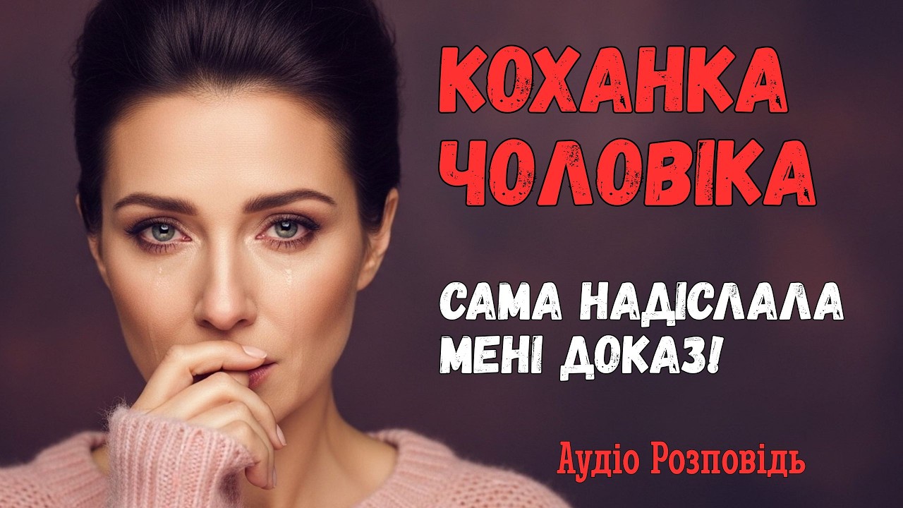 Колишня чоловіка надіслала мені відео. Вона не знала, що я вже рік працюю в поліції…