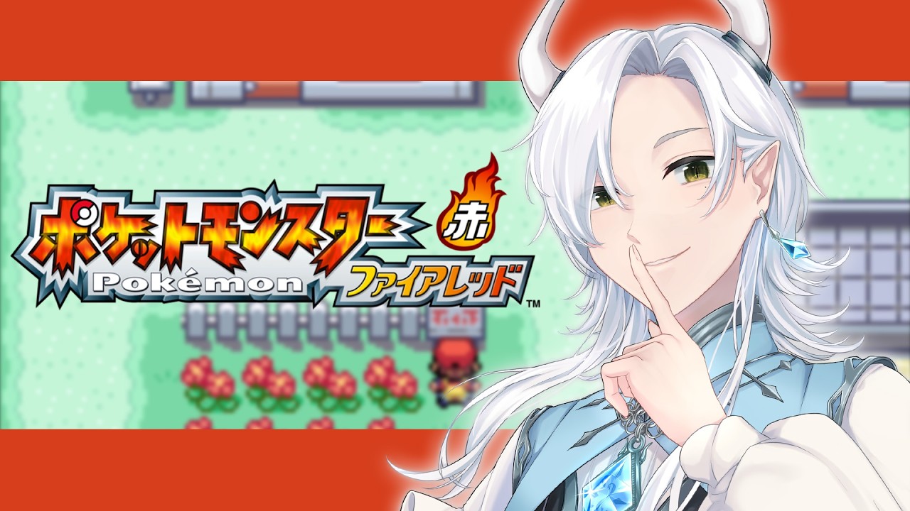 【ポケモンFR】#02 みんなのトラウマ、シオンタウン【ファイアレッド】 #ティルライブ