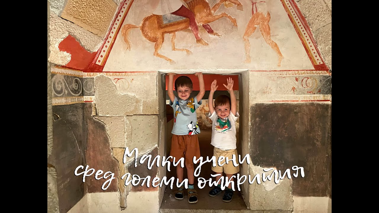 Happy Green Family - Малки учени сред големи открития