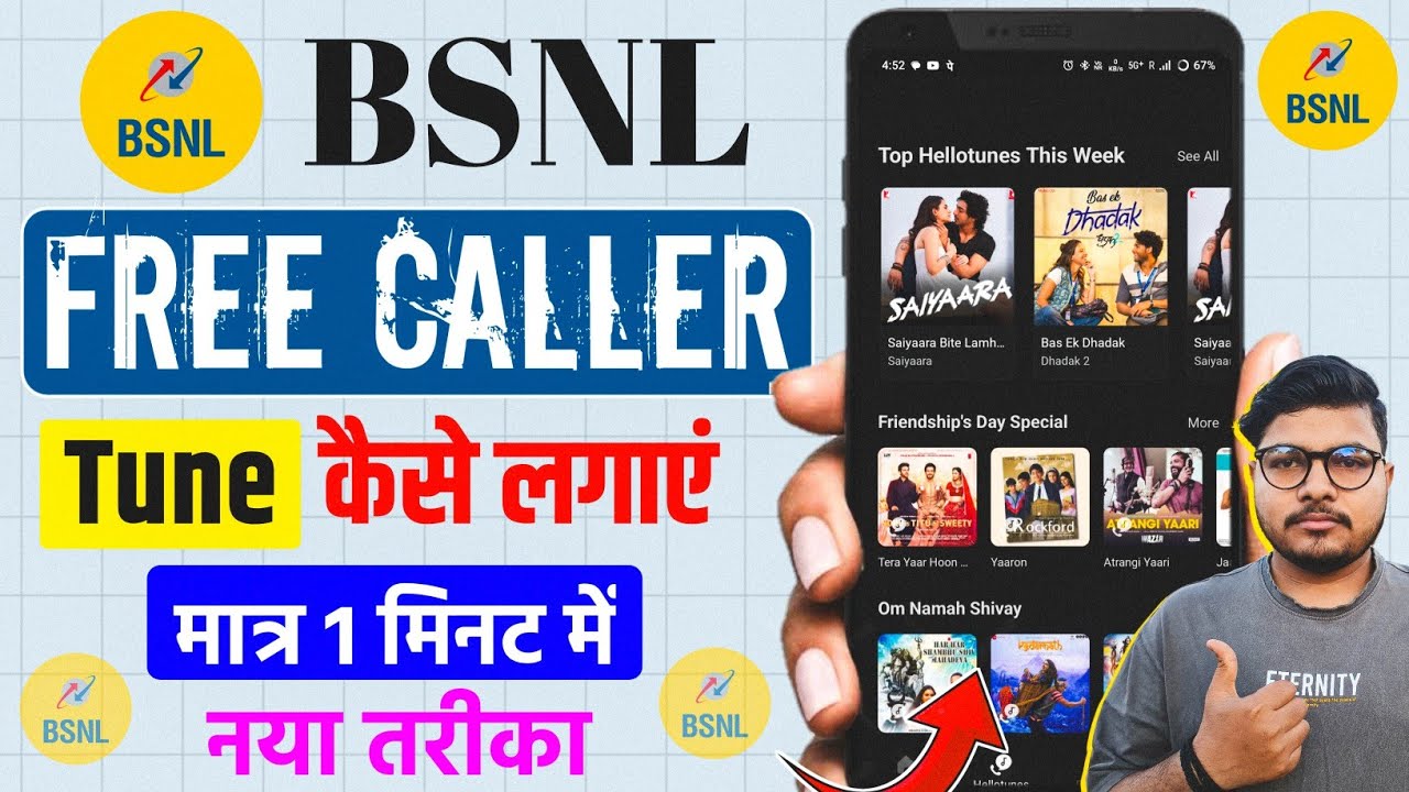 Bsnl Caller Tune Kaise Set Karen | Bsnl Me Caller Tune Kaise Lagaye | Bsnl Sim Me Caller Tune Kaise