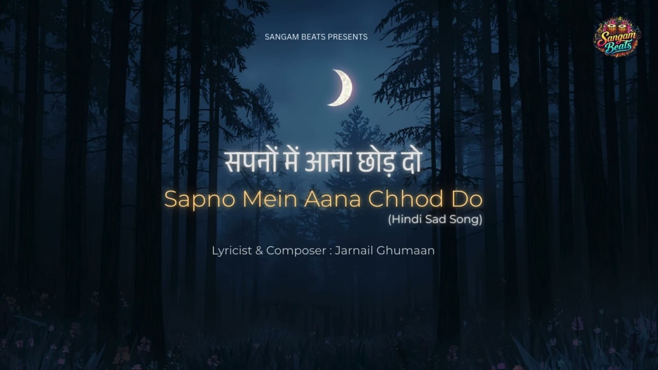 सपनों में आना छोड़ दो I Sapno Mein Aana Chhod do I Jarnail Ghumaan I Sad Hindi Song I Sad Ghazal