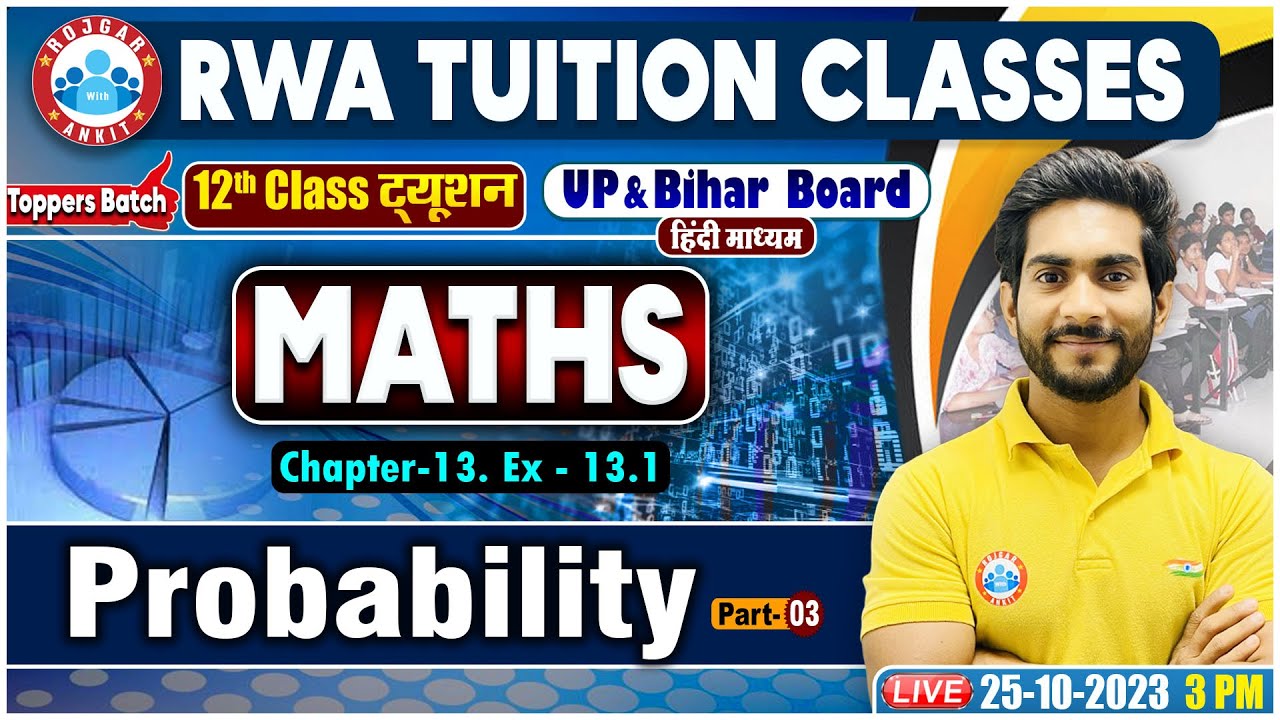 प्रायिकता (Probability), UP/Bihar Board 12th Ncert Maths Class, Intermediate Maths By Amit Sir