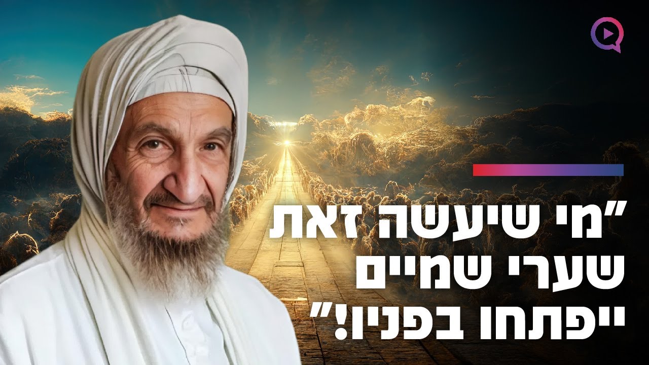 הבבא סאלי הבטיח: 